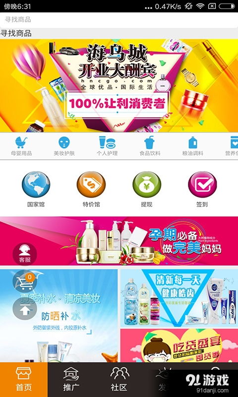 海鳥城安卓版下載指南 最新v01.3.0091手機(jī)版獲取與91手游網(wǎng)平臺解析