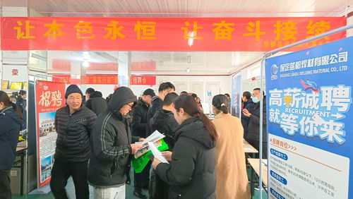 河北望都 春風行動助力就業，家門口送崗暖民心