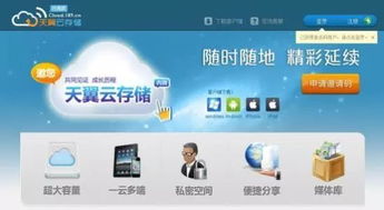 中國電信專家解讀互聯網數據中心、云發展趨勢與互聯網安全服務