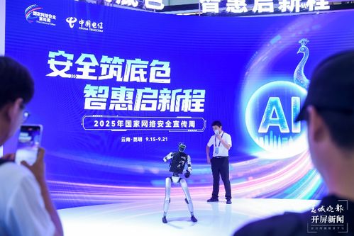 量子加密與AI反詐引領，中國電信黑科技全景亮相網絡安全博覽會